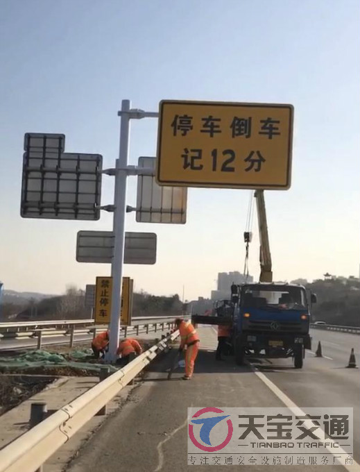 丽江高速停车倒车标牌制作厂家|高速标志牌加工厂家 