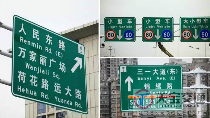 丽江高速反光标牌生产厂家|高速公路标志牌加工厂家 