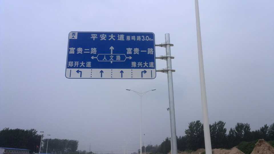 丽江道路指示标牌厂家 严格遵守道路指示标牌